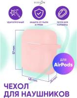 Чехол силиконовый для AirPods (розовый) (VIXION)