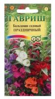 Семена цветов Бальзамин садовый "Праздничный", смесь, 0,1 г