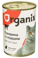 Корм влажный Organix для кошек говядина с сердцем, 410 г