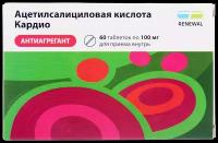 Ацетилсалициловая кислота Кардио таб. кш/раств. п/о плен., 100 мг, 60 шт