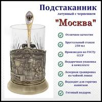 Подстаканник "Москва"(латунь) с чайной ложкой в картонной коробке