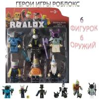 Роблокс фигурки роблокс брелок роблокс игрушки роблокс фигурки Roblox фигурки roblox набор