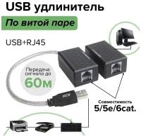 Удлинитель USB по витой паре GCR до 60 метров для подключения периферийных устройств передатчик AM/RJ45 + приемник AF/RJ45