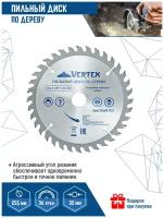 Пильный диск по дереву VertexTools 255Х32-30 мм 36 зубьев