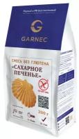 GARNEC Смесь для выпечки "Сахарное печенье" без глютена 200 г