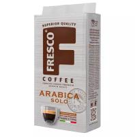 Кофе FRESCO Arabica Solo 250г для чашки и турки, молотый, вакуумная упаковка