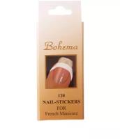 Bohema Накладки для французского маникюра 120 шт