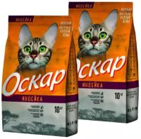Оскар для взрослых кошек с индейкой (10 + 10 кг)