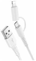 Кабель USB HOCO X54 Cool 2 в 1 USB - Lightning + MicroUSB, 2.4А, 1 м, белый