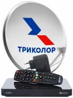 Комплект спутникового телевидения Триколор Сибирь Ultra HD GS B622L/С592 (1 год) черный