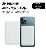 Портативный Внешний Магнитный Аккумулятор Battery Pack Magnetic 5000 mAh для iPhone 12/13/14, Белый