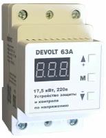 Реле напряжения с термозащитой DEVOLT-63A, 13.5 кВт