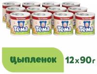 Мясное пюре Тема с цыпленком с 6 мес. 90г, 12шт