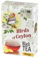 Чай чёрный "Birds of Ceylon" - Манго, картон, 75 гр