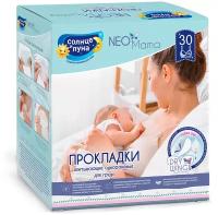 Солнце И луна прокладки на грудь гелевые для кормящих МАМ NEO MAMA 30 шт