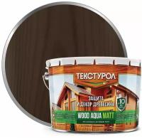 Текстурол WOOD AQUA MATT деревозащитное средство на вод. основе Орех 10л Л-С