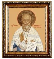 Димитрий (Русинов) Бояркинский священномученик пресвитер. Икона на холсте