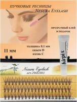 Накладные / Пучковые ресницы Nesura Eyelash 11 мм, 10 D, изгиб С, толщина 0.1 мм