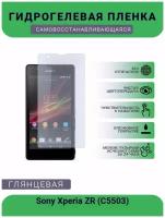 Гидрогелевая защитная пленка для телефона Sony Xperia ZR (С5503), глянцевая