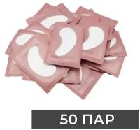 Патчи для наращивания ресниц 50 пар / свежие / цвет: розовый