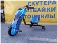 Дрифт Карт Promax Drift Трайк Blue Space