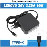 Блок питания (зарядное устройство) для ноутбука Lenovo 20V 3.25A 65W 4.0x1.7mm (ADLX65CLGC2A) квадратный корпус, ORG