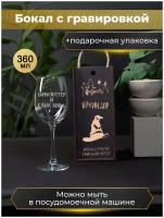 Подарочный набор, Фужер, Бокал для вина с гравировкой, надписью "Гарри Поттер и Кубок вина"