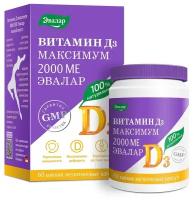 Витамин Д3 максимум 2000 МЕ Эвалар мягкие желатиновые капсулы 60 шт