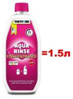 Концентрат Thetford Aqua Rinse Concentrated 0,75л (аналог 1,5л жидкости)