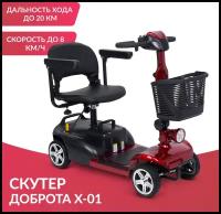 Скутер электрический Доброта X-01 красный (взрослый, электроскутер 4-х колесный, аккумуляторный, с сидением, для пожилых людей и инвалидов)