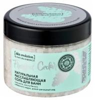 Соль для ванн Natura Siberica Skin Evolution FROSTED CEDAR Расслабляющая, 400 г