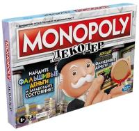 Настольная игра Monopoly Декодер. Деньги