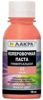 Колеровочная паста Лакра Универсальная, 22 Персик, 0.1 л, 0.12 кг