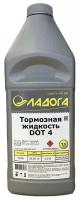 Ладога Тормозная жидкость ладога DOT-4 (910гр)