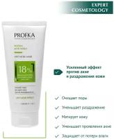 PROFKA Expert Cosmetology Маска для лица ANTI-ACNE Mask с термальной грязью и салициловой кислотой, 175 мл