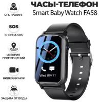 Часы Smart Baby Watch FA58 4G c GPS и видеозвонком