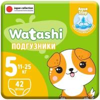 Подгузники WATASHI для детей 5/XL 11-25 кг 42шт