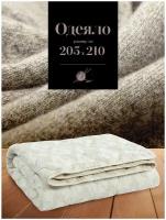 Одеяло / одеяло 210*205 зимнее / летнее одеяло / одеяло евро летнее / одеяло зимнее / одеяло шерстяное / "Mia Cara" Bellasonno 210x205 овечья шерсть