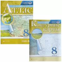 Атлас и контурные карты по географии 8 класс РГО (комплект)