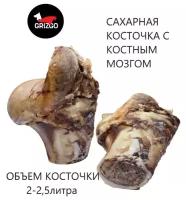 Сахарная косточка запечённая с костным мозгом долгоиграющее 1шт