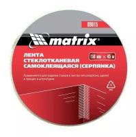 Серпянка самоклеящаяся, 150 мм х 45 м Matrix