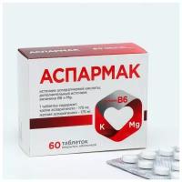 Витамир Комплекс «Аспармак», 60 таблеток