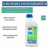 Средство жидкое для уничтожения водорослей в бассейнах