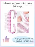 50 шт, Щеточки косметические для маникюра и педикюра