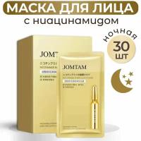 JOMTAM Набор питательных масок с подтягивающим эффектом