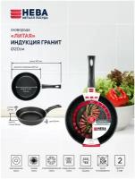 Сковорода Нева металл посуда Гранит 20cm L18120i