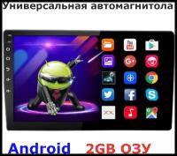 Штатная автомагнитола Android, 9 дюймов экран 2ГБ ОЗУ 16 GB память