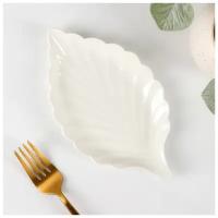 Блюдо керамическое «Лист», 19×11 см, цвет белый