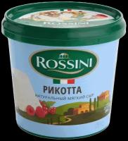 Сыр Rossini рикотта мягкий 40%, 250 г