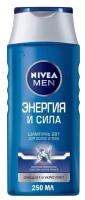 Nivea Шампунь для волос Nivea Men «Энергия и сила», 250 мл